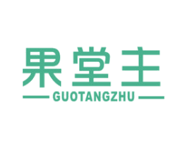 果堂主 第31类水果花木商标图样