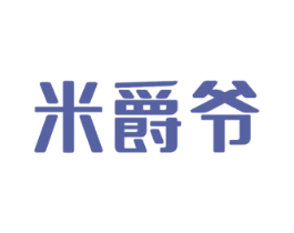 米爵爷 第30类小食配料商标图样