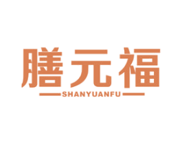 膳元福 第30类小食配料商标图样