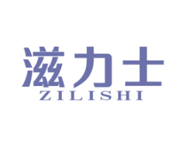滋力士 第30类小食配料商标图样