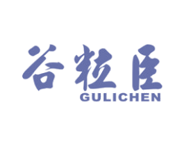 谷粒臣 第30类小食配料商标图样