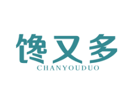 馋又多 第30类小食配料商标图样
