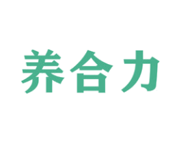 养合力 第30类小食配料商标图样