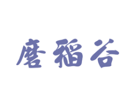 磨稻谷 第30类小食配料商标图样