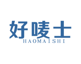 好唛士 第30类小食配料商标图样