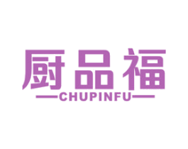 厨品福 第30类小食配料商标图样