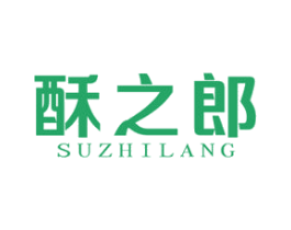酥之郎 第30类小食配料商标图样