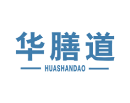 华膳道 第30类小食配料商标图样