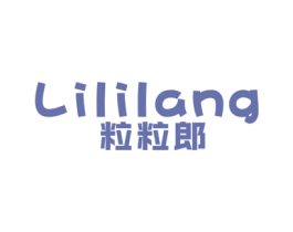 粒粒郎 第30类小食配料商标图样