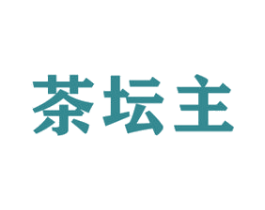 茶坛主 第30类小食配料商标图样