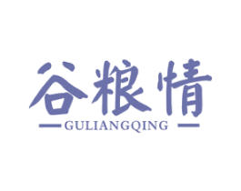 谷粮情 第30类小食配料商标图样