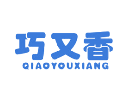 巧又香 第30类小食配料商标图样