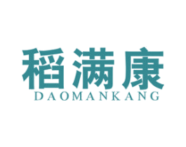 稻满康 第30类小食配料商标图样