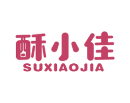 酥小佳 第30类小食配料商标图样