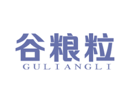 谷粮粒 第30类小食配料商标图样