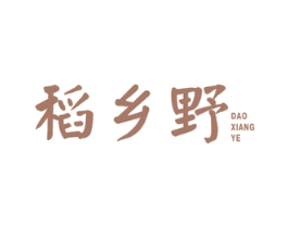 稻乡野 第30类小食配料商标图样