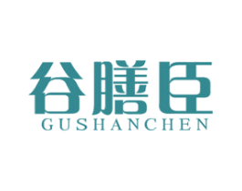 谷膳臣 第30类小食配料商标图样