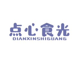 点心食光 第30类小食配料商标图样