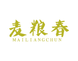麦粮春 第30类小食配料商标图样