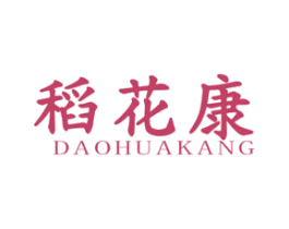 稻花康 第30类小食配料商标图样