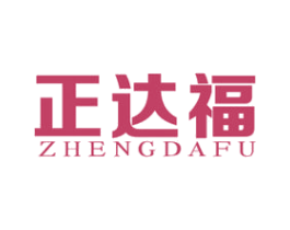正达福 第30类小食配料商标图样