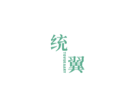 统翼  TOVUEAARY 第30类小食配料商标图样