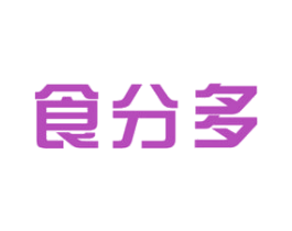 食分多 第30类小食配料商标图样