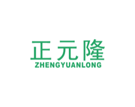 正元隆 第30类小食配料商标图样
