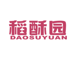 稻酥园 第30类小食配料商标图样