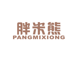 胖米熊 第30类小食配料商标图样