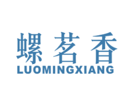 螺茗香 第30类小食配料商标图样