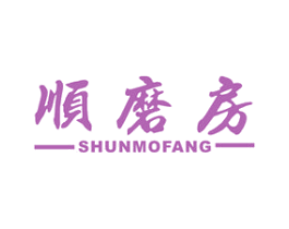 顺磨房 第30类小食配料商标图样