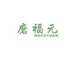 磨福元 第30类小食配料商标图样