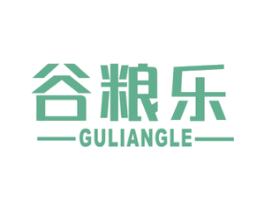 谷粮乐 第30类小食配料商标图样
