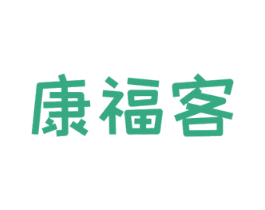 康福客 第29类食品商标图样