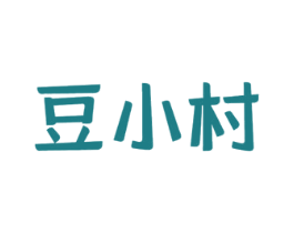 豆小村 第29类食品商标图样