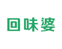 回味婆 第29类食品商标图样