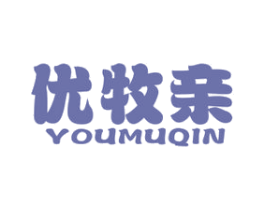 优牧亲 第29类食品商标图样