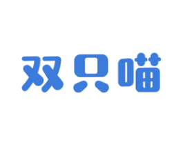 双只喵 第29类食品商标图样