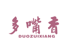 多嘴香 第29类食品商标图样