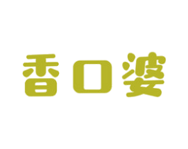 香口婆 第29类食品商标图样