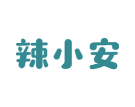 辣小安 第29类食品商标图样