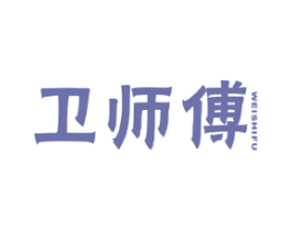 卫师傅 第29类食品商标图样