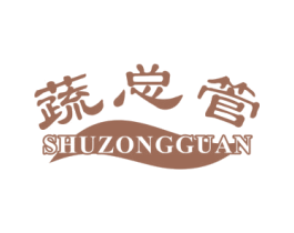 蔬总管 第29类食品商标图样