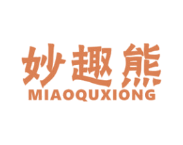 妙趣熊 第29类食品商标图样