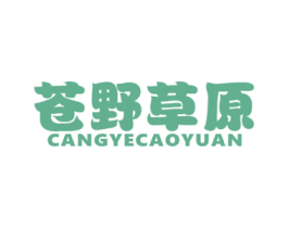 苍野草原 第29类食品商标图样