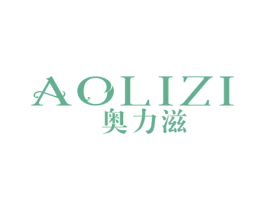 奥力滋 第29类食品商标图样