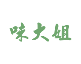 味大姐 第29类食品商标图样