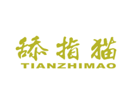 舔指猫 第29类食品商标图样