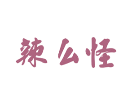 辣么怪 第29类食品商标图样